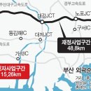 [부산] 외곽순환 고속도로 이미지