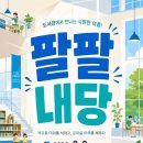 내당 뉴시스