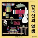 두마리 상엿집 | 한국인의 일생