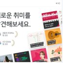 주식회사 클래스101 네이버블로그