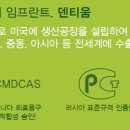 보문치과의원 이미지