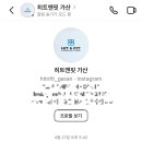히트앤핏 가산 네이버블로그