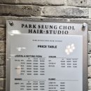 롯데캐슬남자경로당 | 남자머리 맛집 찾는다면 박승철 헤어스투디오 화명동 미용실