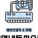 대영에어컨 이미지