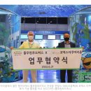 ㈜서울오션아쿠아리움