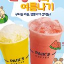 빽다방군산대점