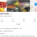 신향원양꼬치마라탕 이미지