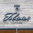 플로애 | 역삼동 꽃집ㅣ강남 꽃바구니 꽃다발 배달, 플로애(Floae) 내돈내산 솔직후기