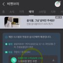 비앤브이