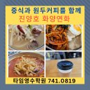 진양호삼거리 이미지