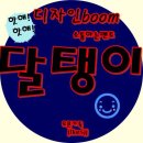 한재택