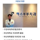 예스부부치과의원 이미지