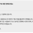 숲클 외전 연재 안내!!! 이미지