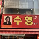 본가(소와돼지) | [부산 서면] 돼지국밥 추천｜24시간 영업 수영본가돼지국밥 솔직 후기