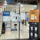 미소탑의원 이미지