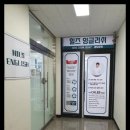 힐즈잉글리쉬