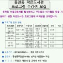 동천동작은도서관 이미지