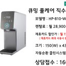 현대정수기 이미지