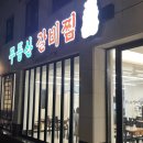 무등산 갈비찜 이미지