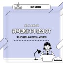 [옥정]네이버 스마트스토어 오픈하기 | 위탁판매강의 1주차 : 네이버 스마트 스토어 오픈하기