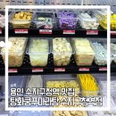탕화쿵푸마라탕수지구청역점