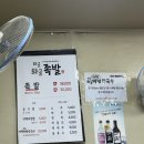 동대문/창신동 와글와글족발 솔직후기 노포 족발 맛집