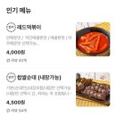 레드블랙검암점