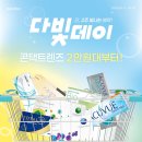 다비치안경 화성봉담점 이미지