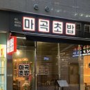 마곡역6-7번출구 사이 이미지