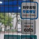 강릉모예통닭