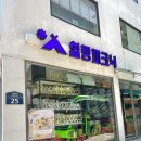 씨유(CU)자양쥬니점 | 뚝섬한강공원 텐트대여 힐링피크닉 한강공원 제대로 즐기는 꿀Tip 이거대로만 하세요!