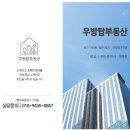 광교경남탑공인중개사사무소 | 경남 사천 박서방 식당 웨이팅 맛집 후기