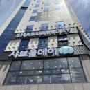 아일랜드 고현점 이미지