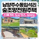 수동초등학교(병설) 이미지