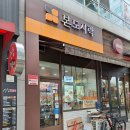 본도시락목동파리공원점