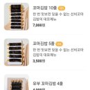 선비꼬마김밥마산 - 창원시 마산회원구 율림교로 6 | 선비꼬마김밥마산