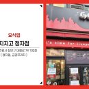 지지고 정자점 네이버블로그