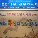 대구경북 시도민회 2011년 신년 인사회 사진 1.(2011.1.17). 이미지