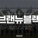 브랜뉴코리아