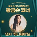 1143회 로또 당첨번호 및 1등 당첨지역