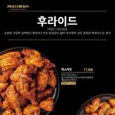 픽스치킨 - 고양시 일산동구 고봉로 26-14 | 픽스치킨
