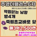 하나아파트 앞 횡단보도 이미지