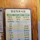어부김부장 | # 구월동맛집 _ 어부김부장 후기🐟