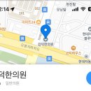 김덕한의원 이미지
