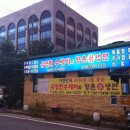 유명한수제비와향촌칡냉면 이미지
