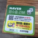 통통쭈꾸미 - 성남시 수정구 산성대로 513 | 울산쭈꾸미맛집 통통쭈꾸미 남목점 후기