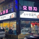 은적생갈비