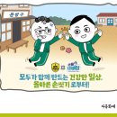 방역특공대 이미지