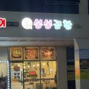 봉봉곱창 - 홍성군 충절로1053번길 110 | 봉봉곱창