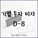 한국 경영 행정사 사무소 네이버블로그